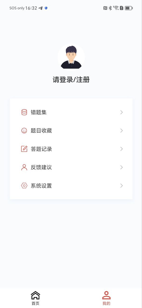 會計職稱題庫哪個好