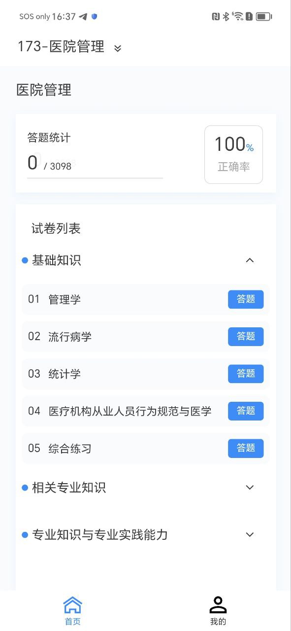 衛生人才評價考試是什么意思