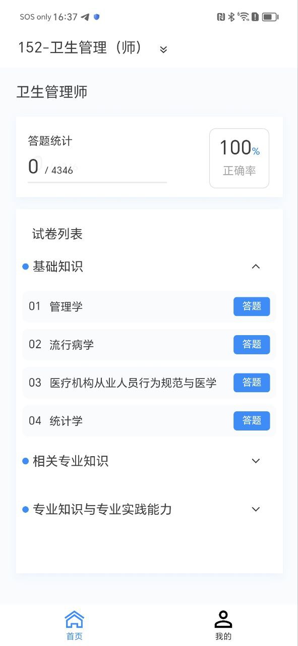 衛生人才評價考試是什么意思