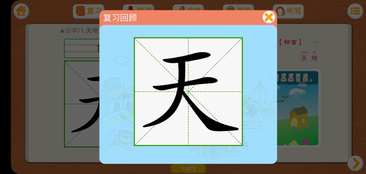 小學語文識字量要求多少
