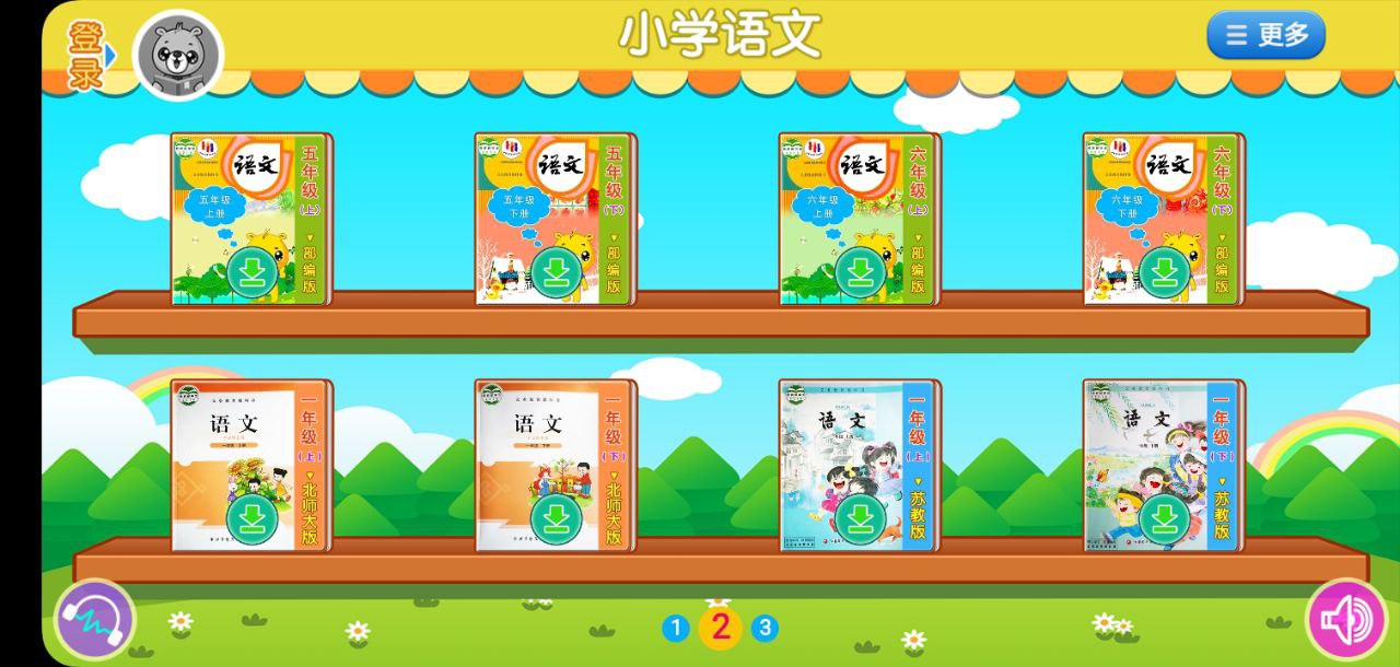 小學語文識字量要求多少