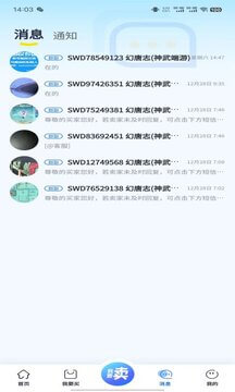 創(chuàng)游app