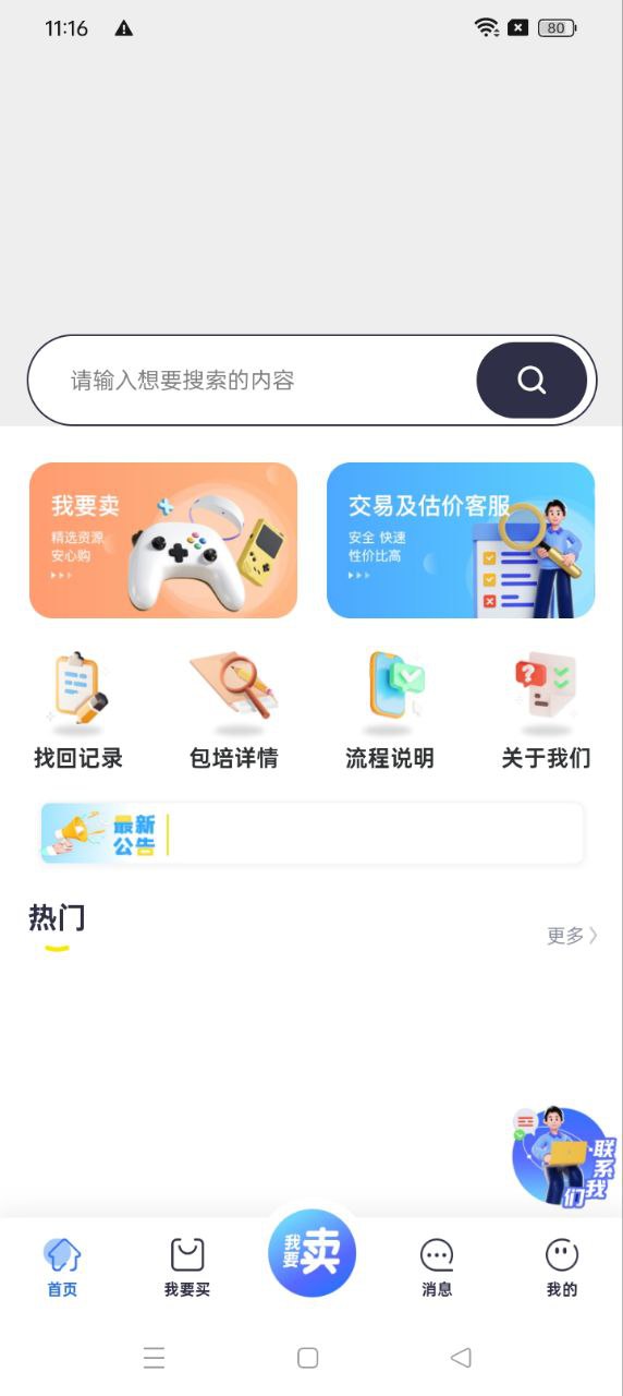 創(chuàng)游app