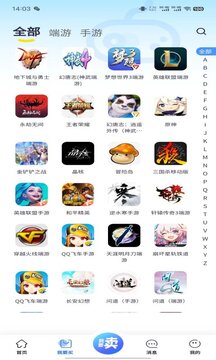 創(chuàng)游app