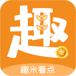 趣米看點手機版軟件