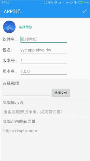 易工坊軟件下載安裝