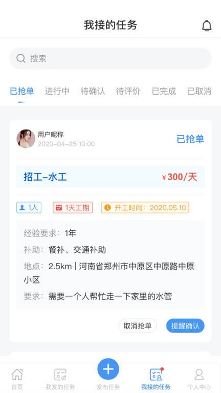 易工坊軟件下載安裝