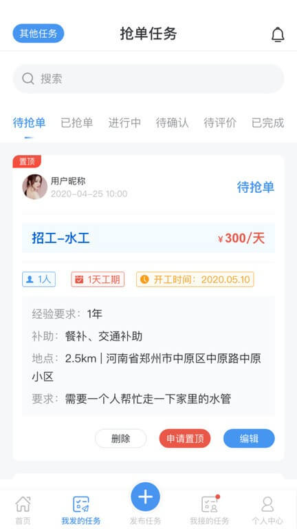 易工坊軟件下載安裝