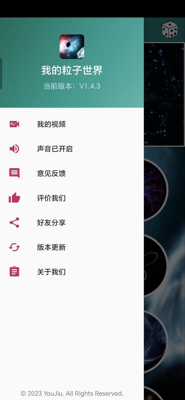 我的粒子世界怎么玩