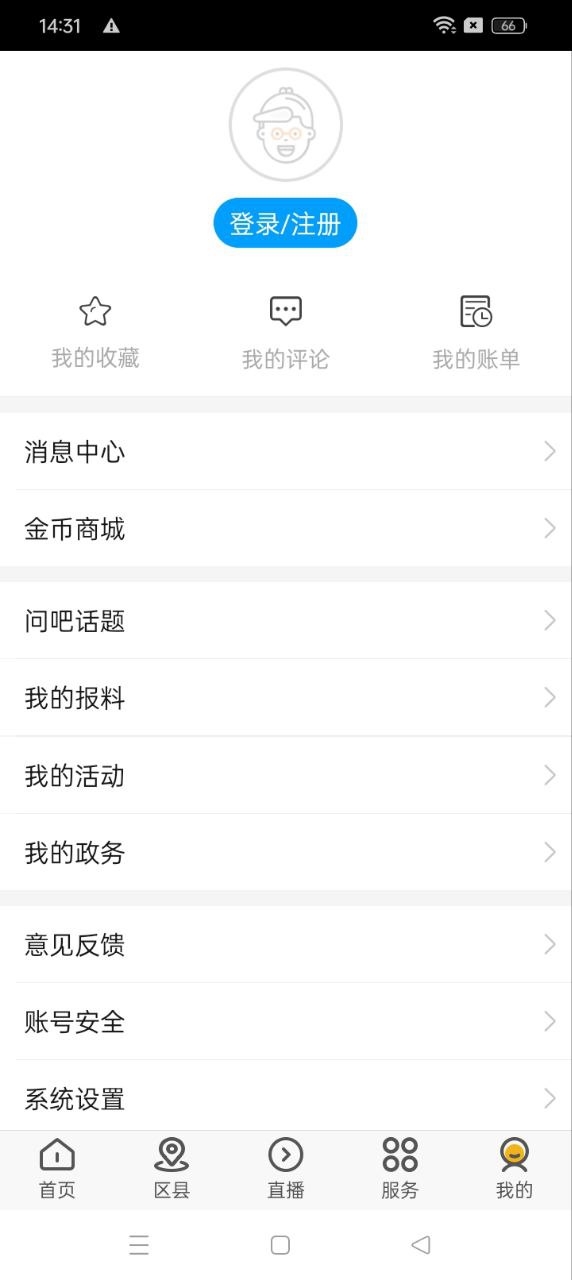 無線梅州軟件app