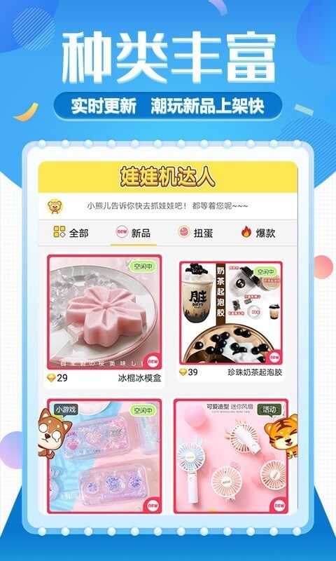 娃娃機達人安裝