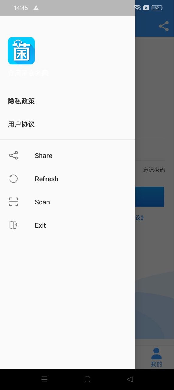 食用菌商務(wù)網(wǎng)Android版