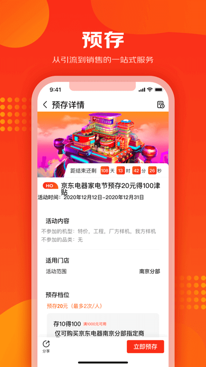 愛導購手機版