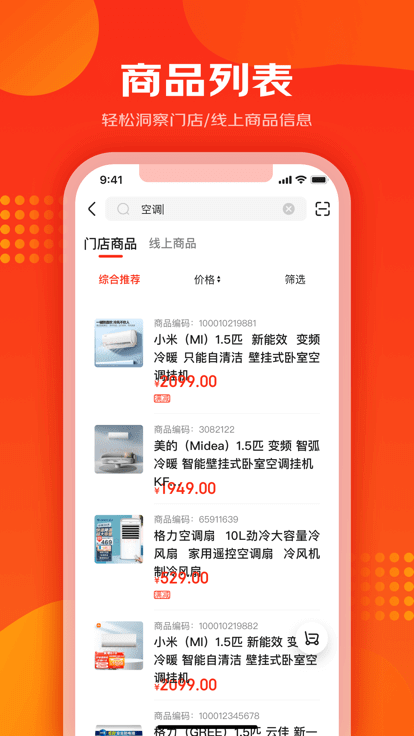 愛導購手機版