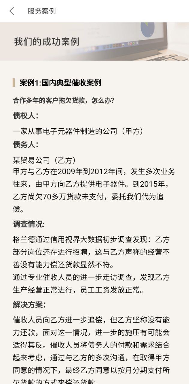 信用視界應用
