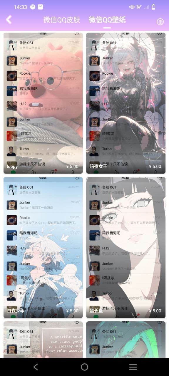 全局透明主題壁紙怎么用