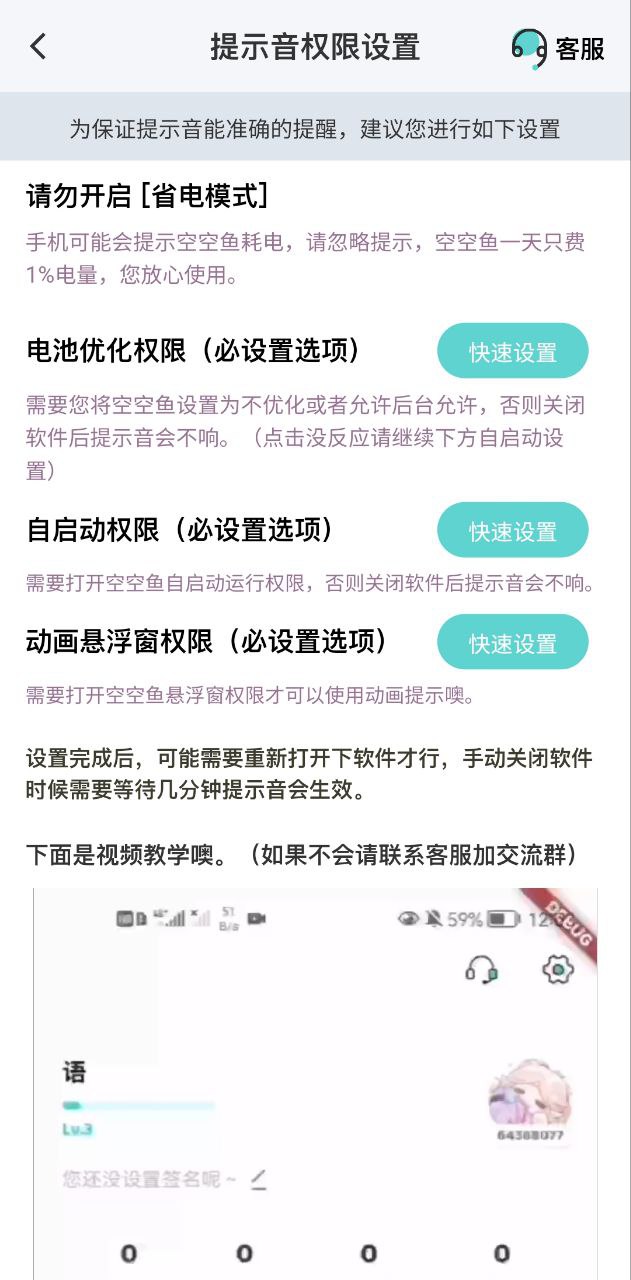 空空魚壁紙軟件怎么用