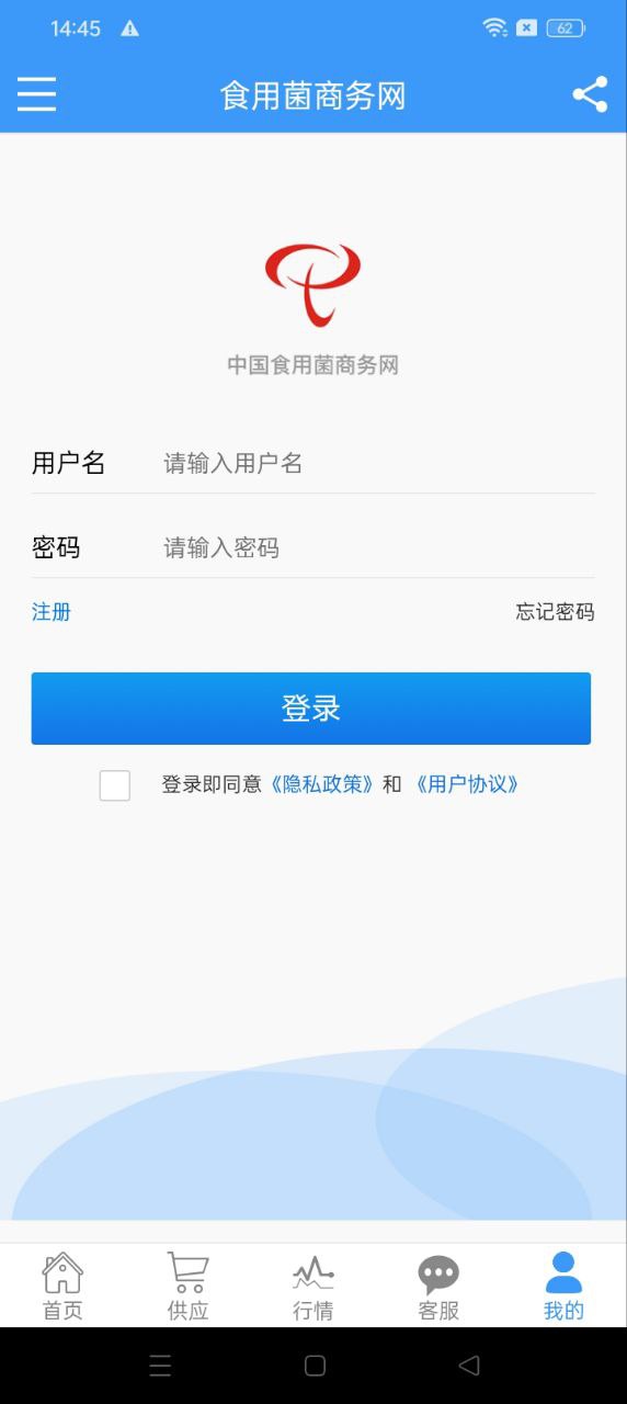 食用菌商務網手機版