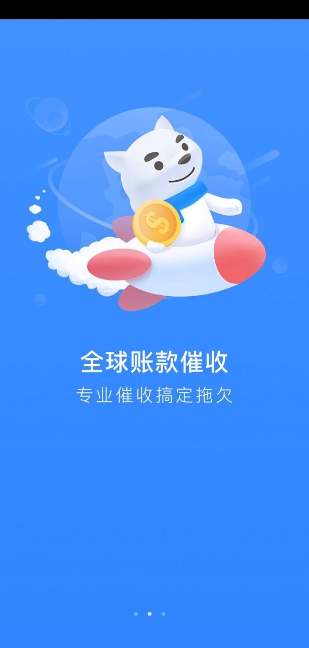 信用視界下載