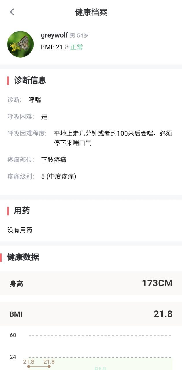 術康熙字典多少畫五行屬什么