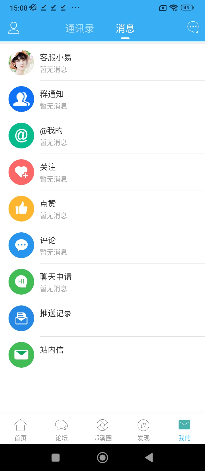 郎溪論壇手機版