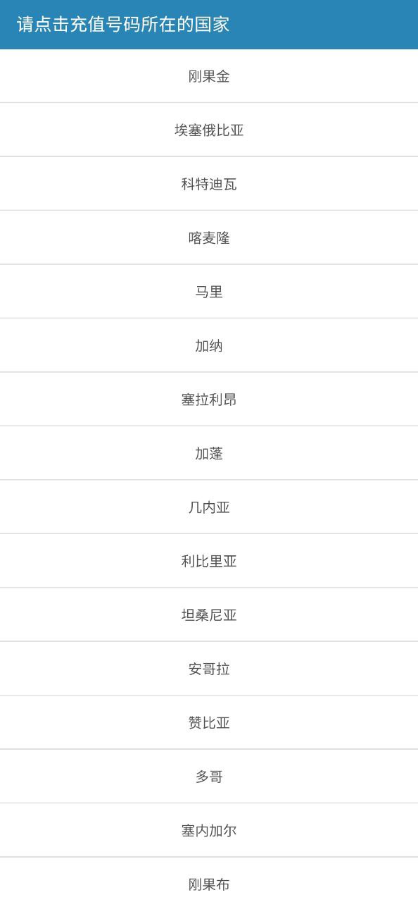海外手機充值怎么充