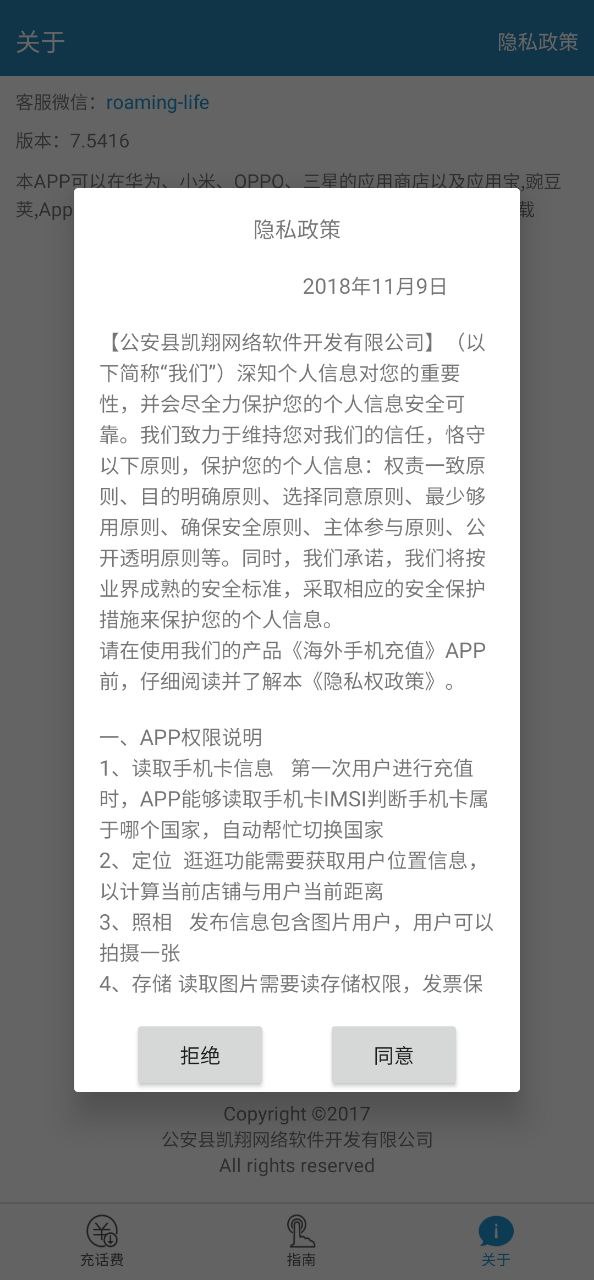 海外手機充值怎么充