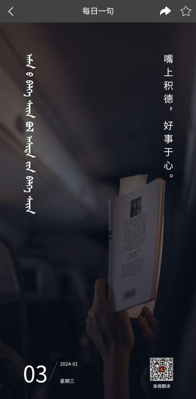 蒙古文翻譯詞典有哪些