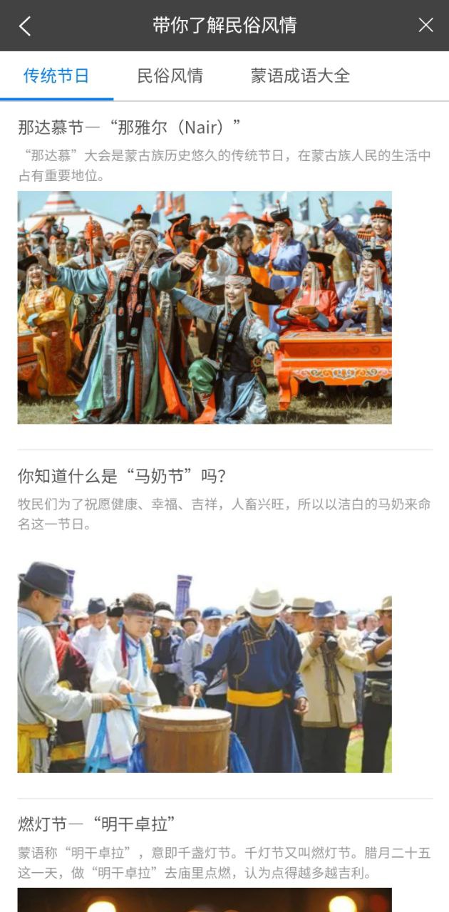 蒙古文翻譯詞典有哪些