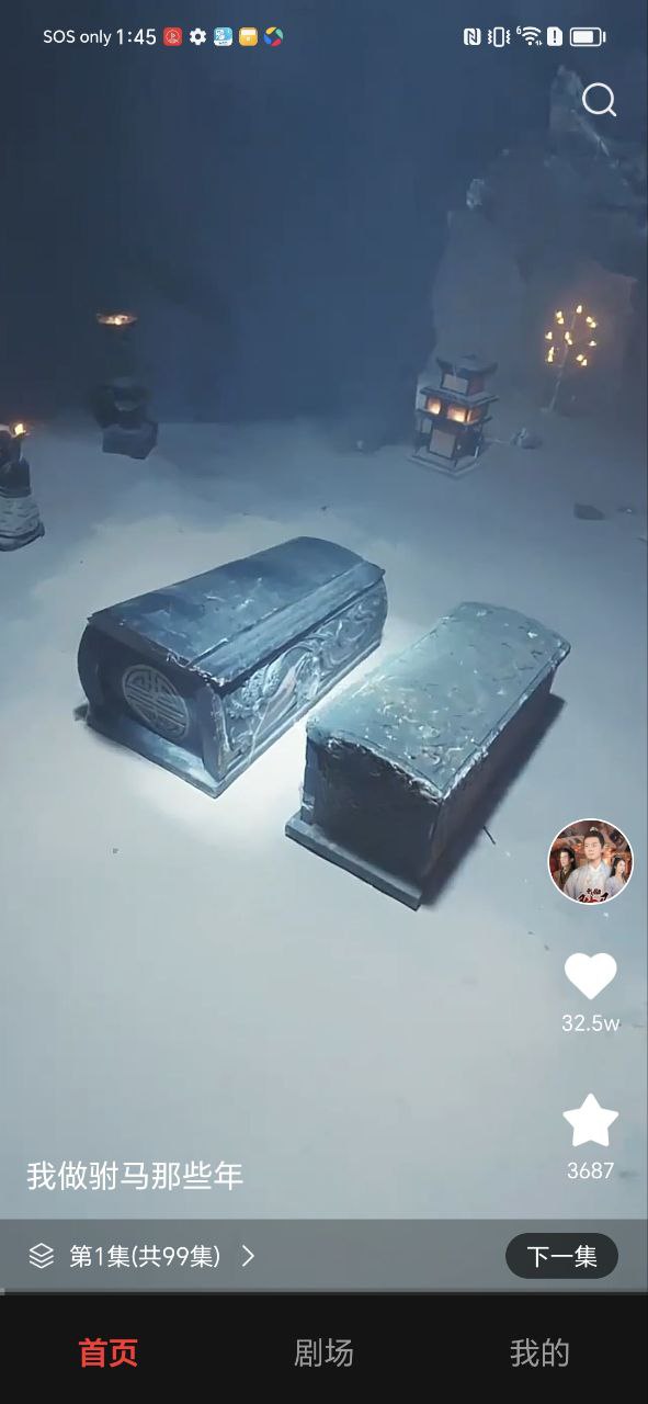 等魚短劇app怎么用