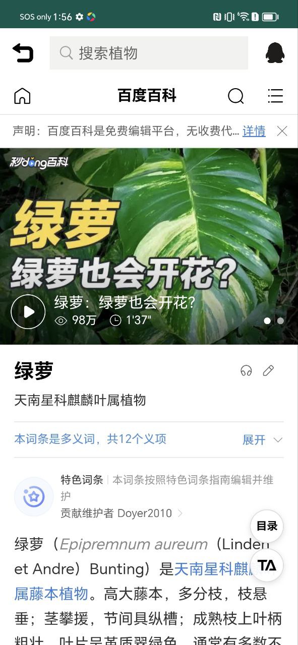 識花草的app哪個好