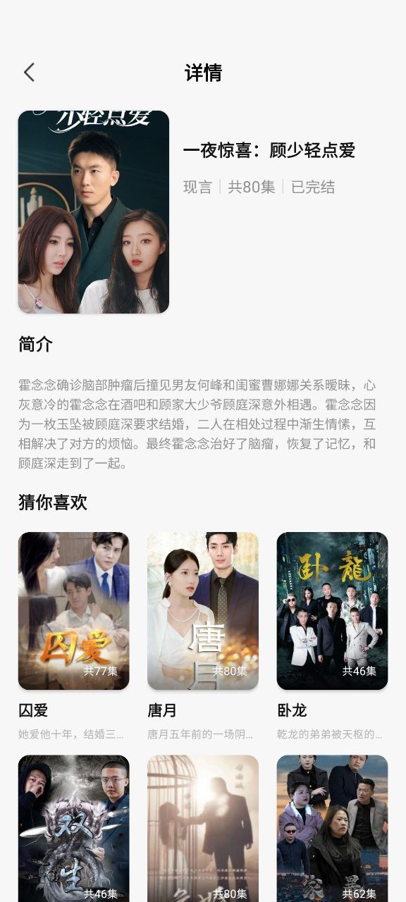 拾光劇場短劇天眼開了后還能看嗎