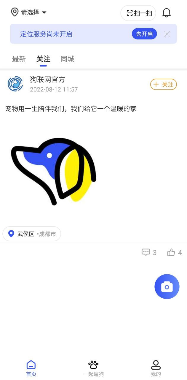 解密狗聯網了怎么辦