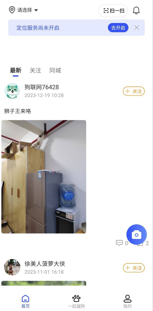 解密狗聯網了怎么辦