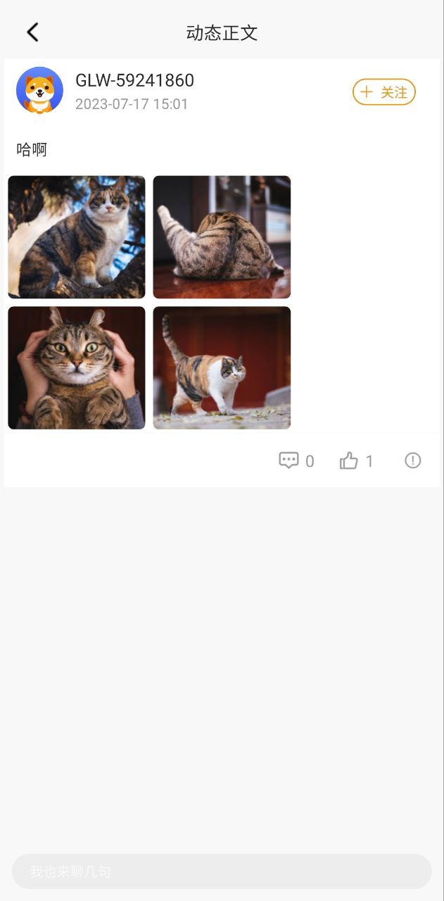 解密狗聯網了怎么辦