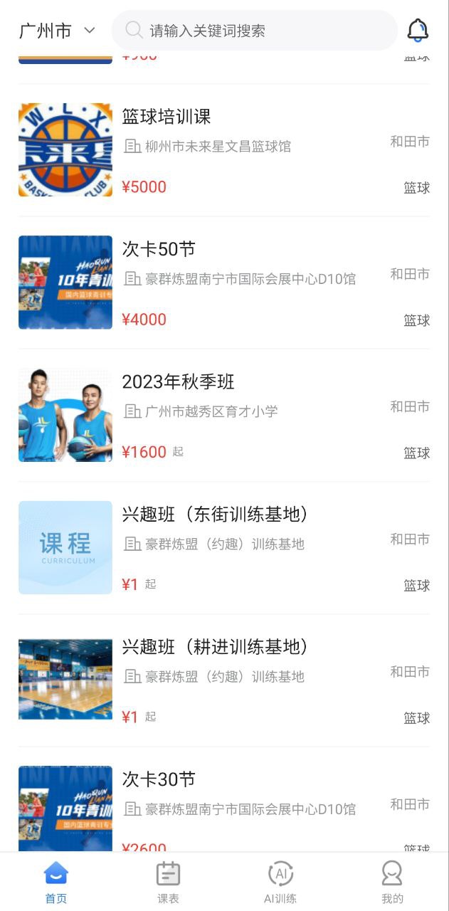 珠江文體屬于什么檔次