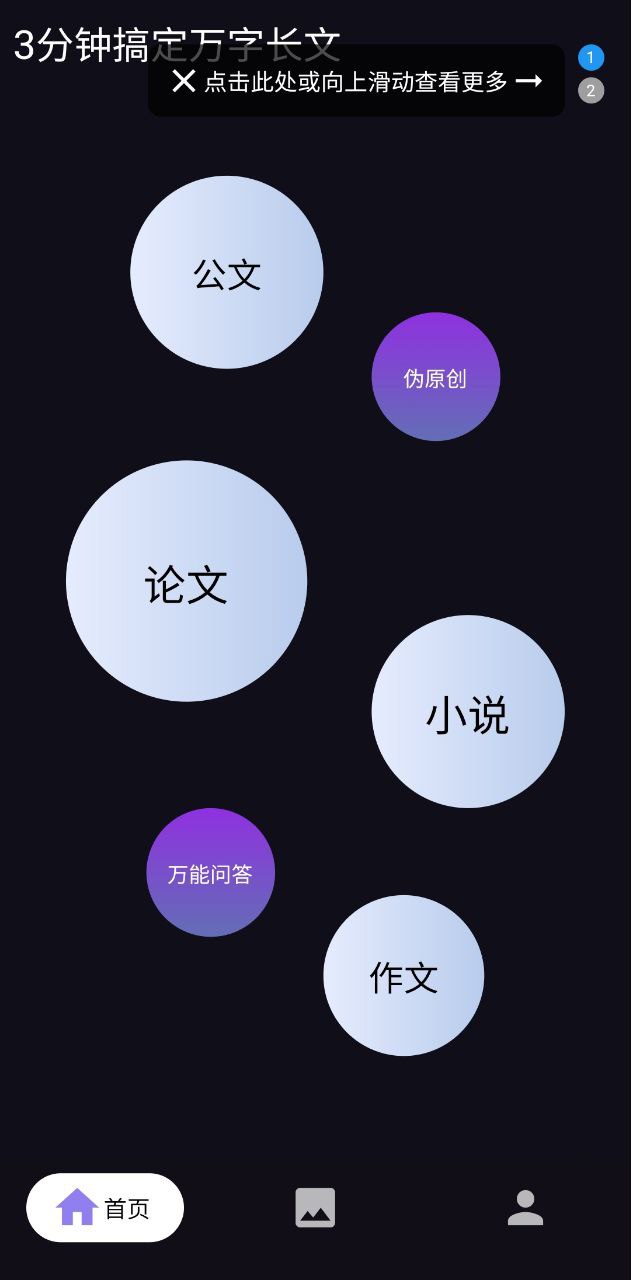 量子探險寫小說被番茄認可嗎