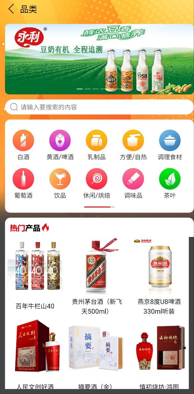 華糖云交會(huì)產(chǎn)品是怎么上架的