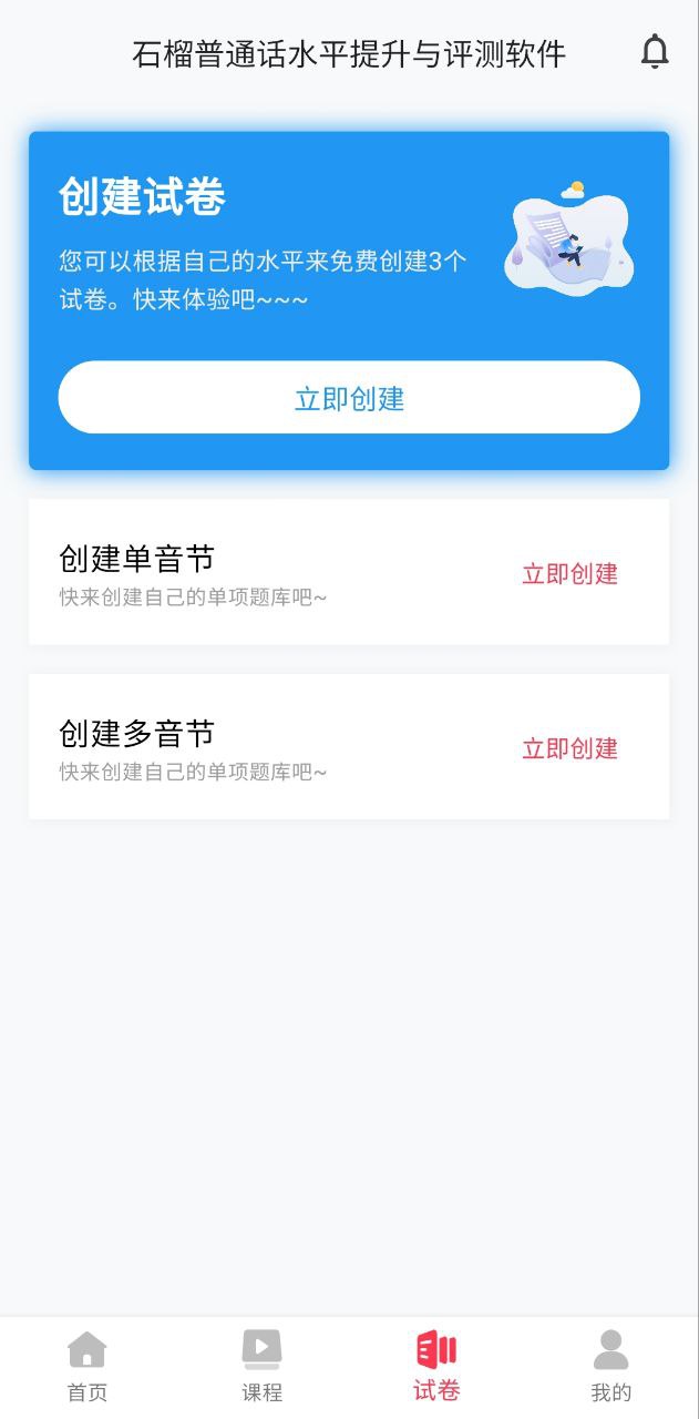 石榴的兒歌怎么講