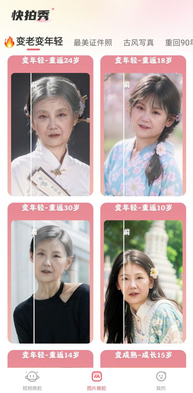 抖音特效軟件叫什么
