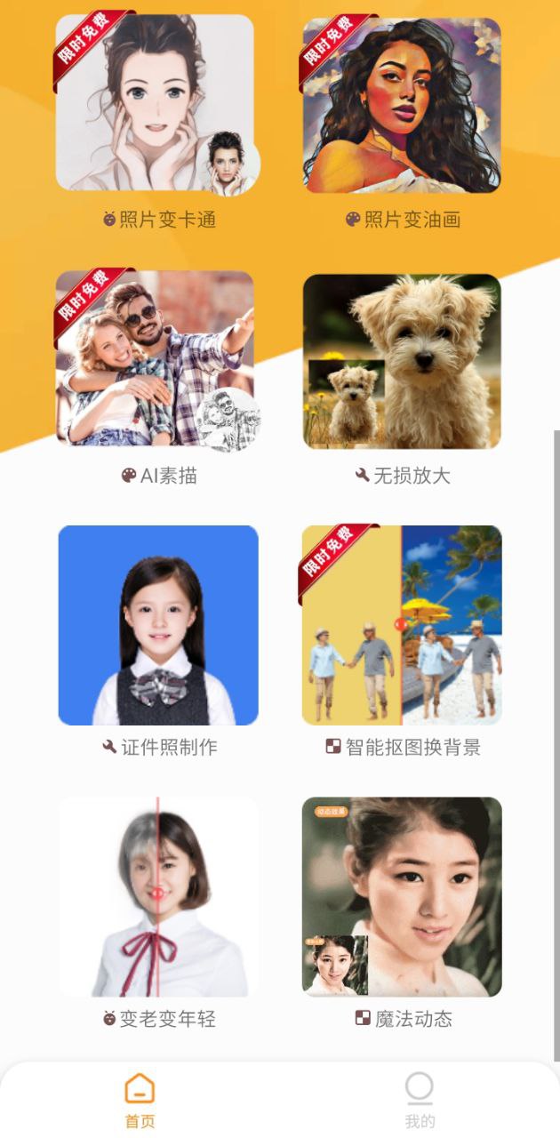 ai能修復老照片嗎