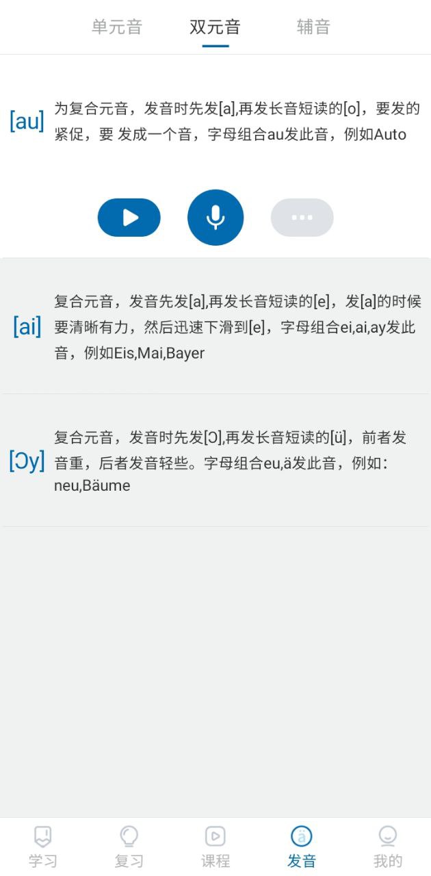 德語u學院怎么樣