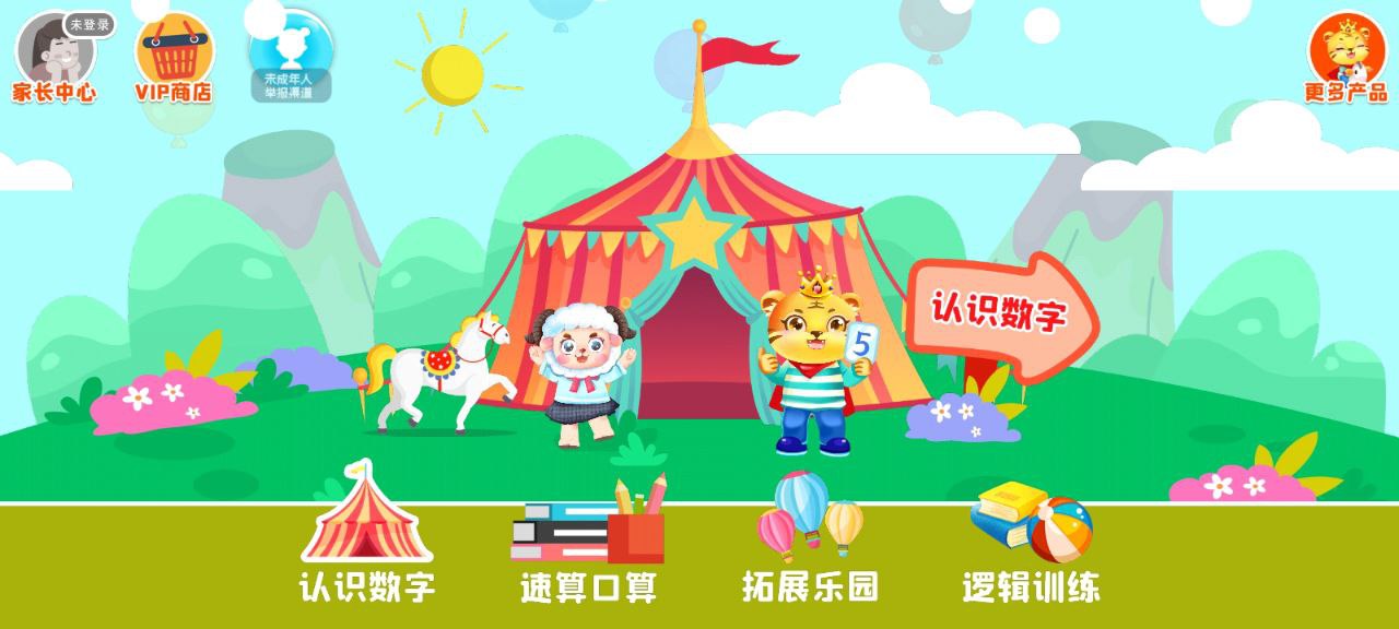 數(shù)學(xué)口算天天練評語怎么寫