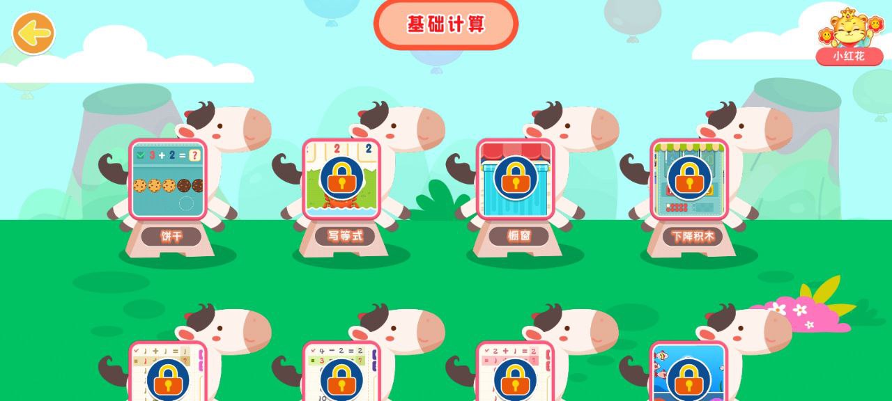 數學口算天天練評語怎么寫