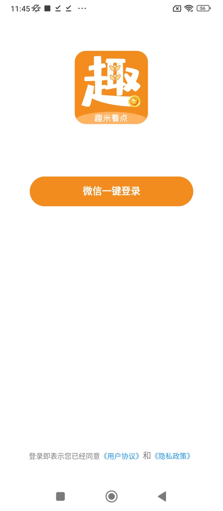 趣米看點(diǎn)手機(jī)版軟件