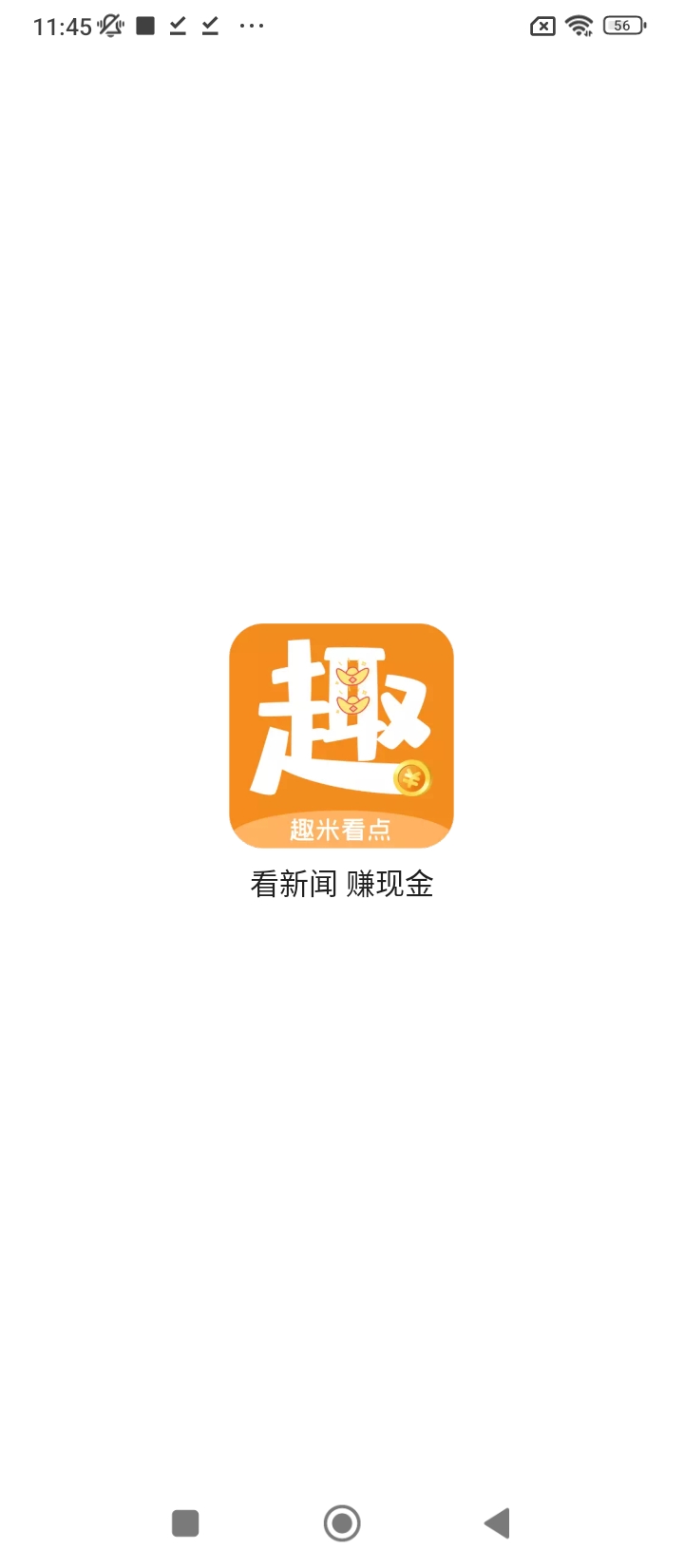 趣米看點(diǎn)手機(jī)版軟件