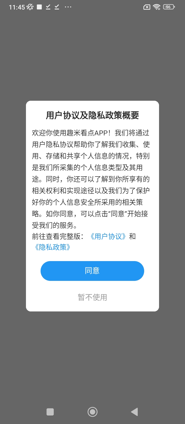 趣米看點(diǎn)手機(jī)版軟件