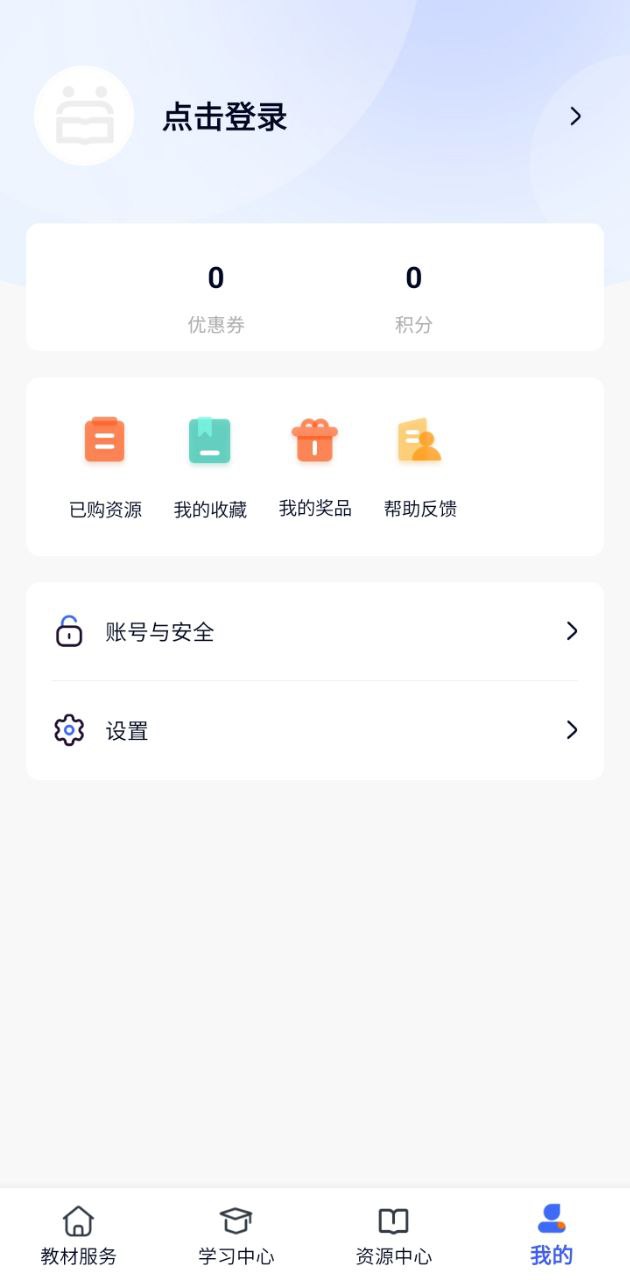 暢想谷粒學(xué)生端安卓下載