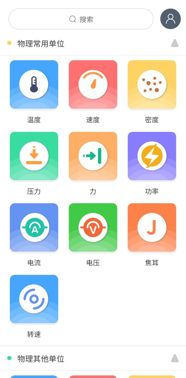 度量單位米是怎樣定義的