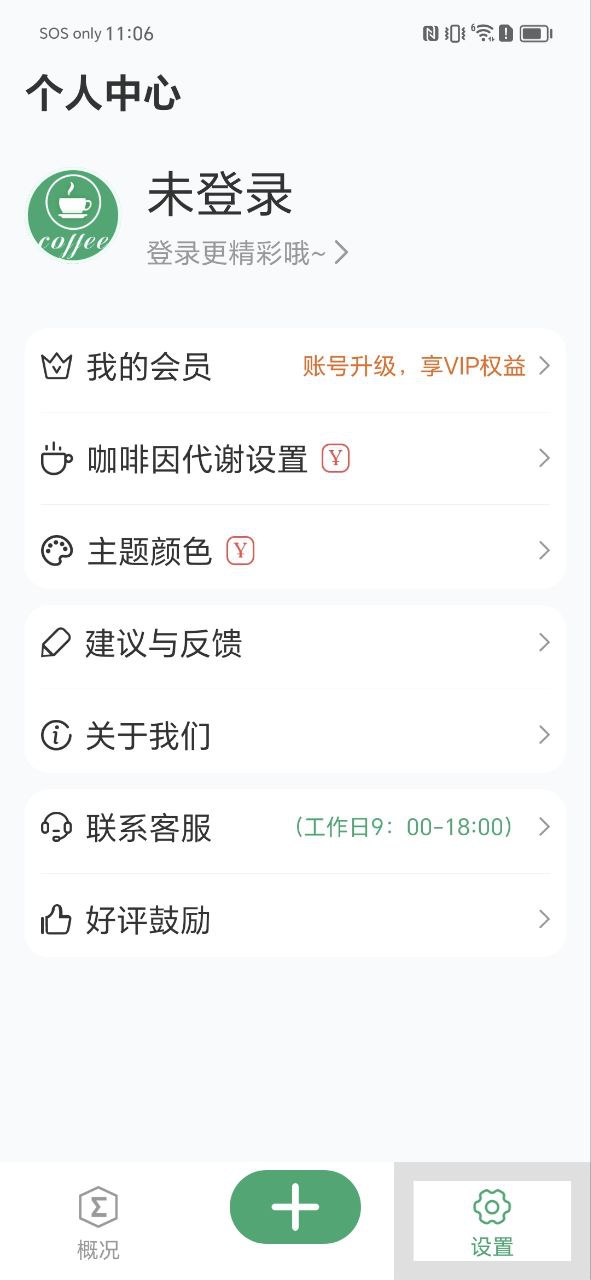 咖啡日記怎么寫
